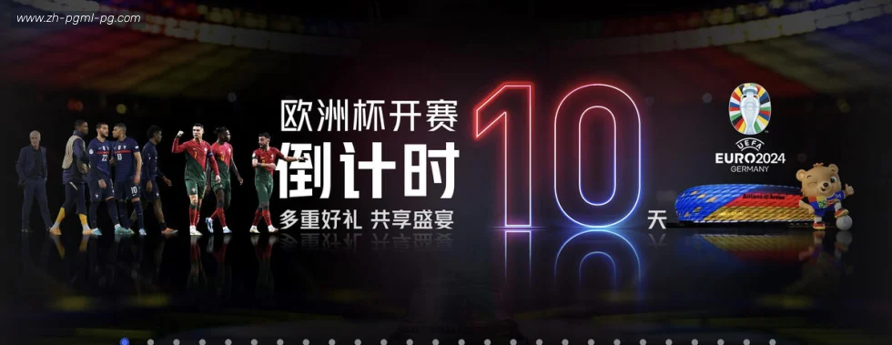 PG模拟器 banner