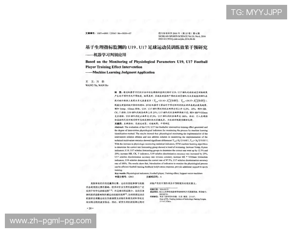 足球运动生理研究如何指导教练科学安排训练周期与负荷强度