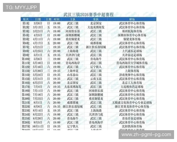 今天是否有中超比赛？即时赛程更新与观看指南